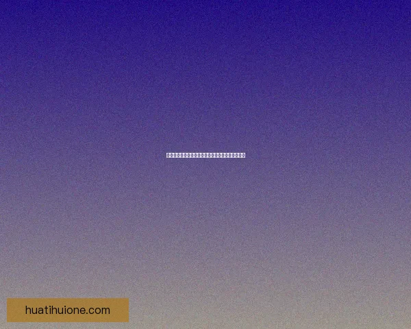 华体会最新动态：全面解析平台更新与未来发展趋势