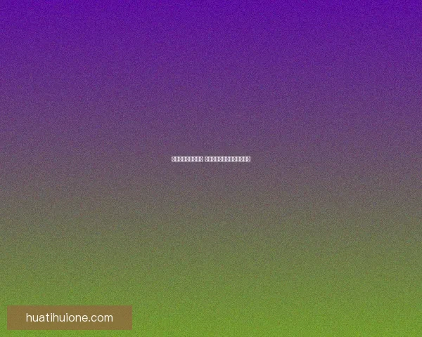 世界杯竞猜预测分析 详解热门球队胜算及比赛走势