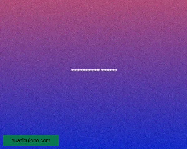 世界杯足球竞猜赔率分析与投注策略全解析 让你轻松抓住胜利机会