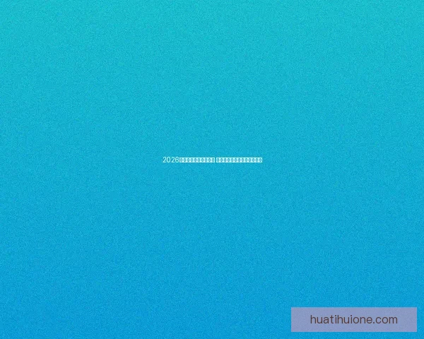 2026世界杯比赛城市全解析 全球七大赛场与精彩赛事一览