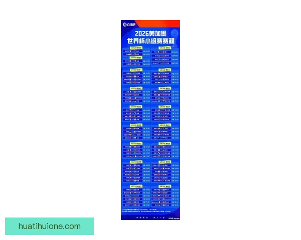 2026世界杯精彩比赛集锦回顾与关键瞬间全解析