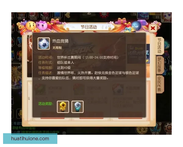 世界杯竞猜签到奖励天天领参与预测赢积分好礼活动全攻略指南