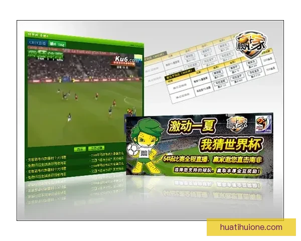 燃爆世界杯竞猜盛宴，赢取丰厚奖品尽在掌中体验