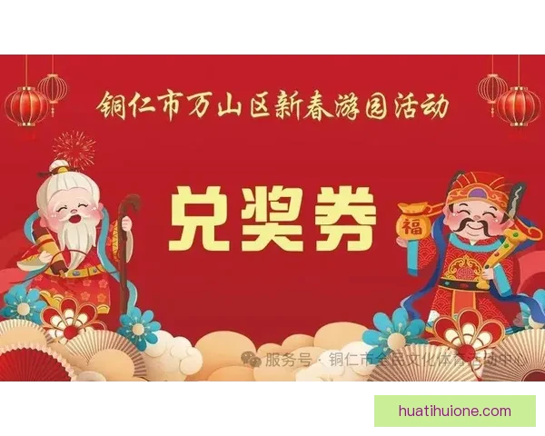 世界杯竞猜签到送豪礼，海量奖品等你拿，快来参与赢取精彩大奖