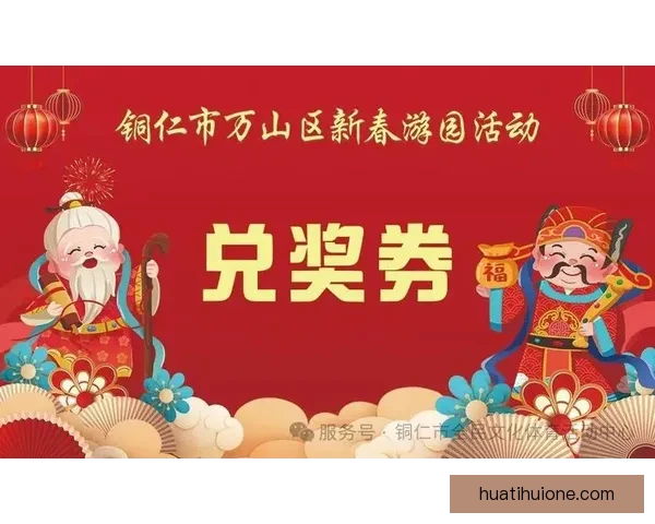 世界杯竞猜签到送豪礼，海量奖品等你拿，快来参与赢取精彩大奖