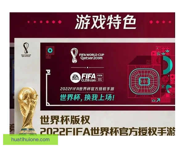 世界杯竞猜胜负挑战赛开启，赢取丰厚奖品，尽享激烈赛事竞猜乐趣