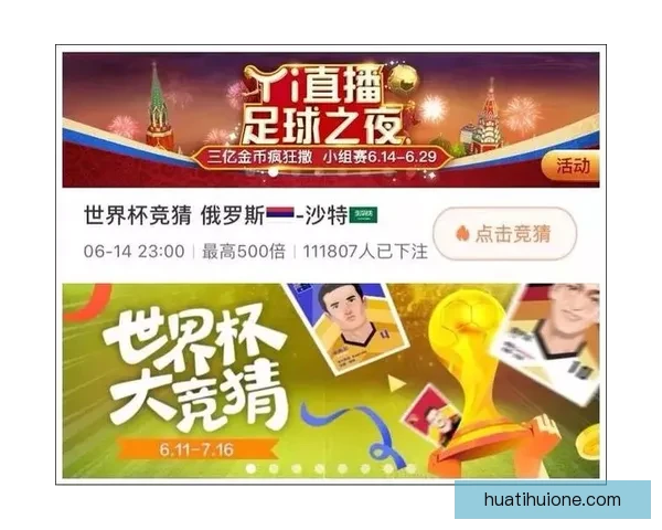 全球世界杯竞猜平台揭秘 独特玩法助你赢取丰厚奖赏 全球世界杯竞猜平台揭秘 独特玩法助你赢取丰厚奖赏