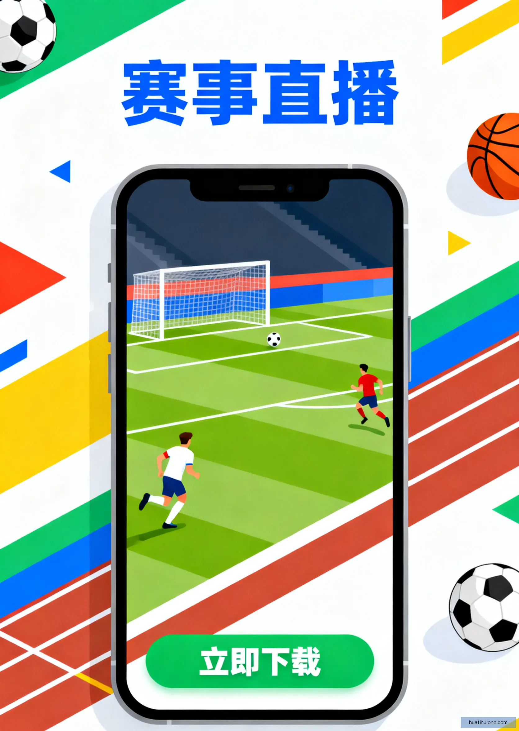 手机APP一键下载